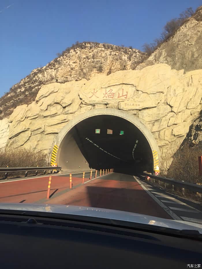 火焰山,让我想起西游记,你们说我会不会在山洞里,把暖气关开冷空调