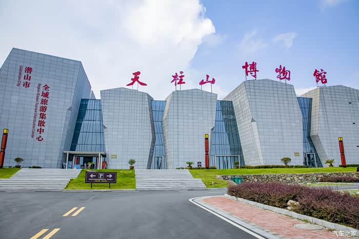 谈古论今天柱山地质公园博物
