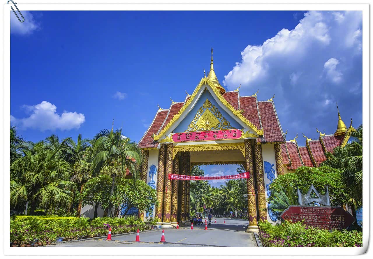 位于云南省最南端的西双版纳是我国的热点旅游城市之一