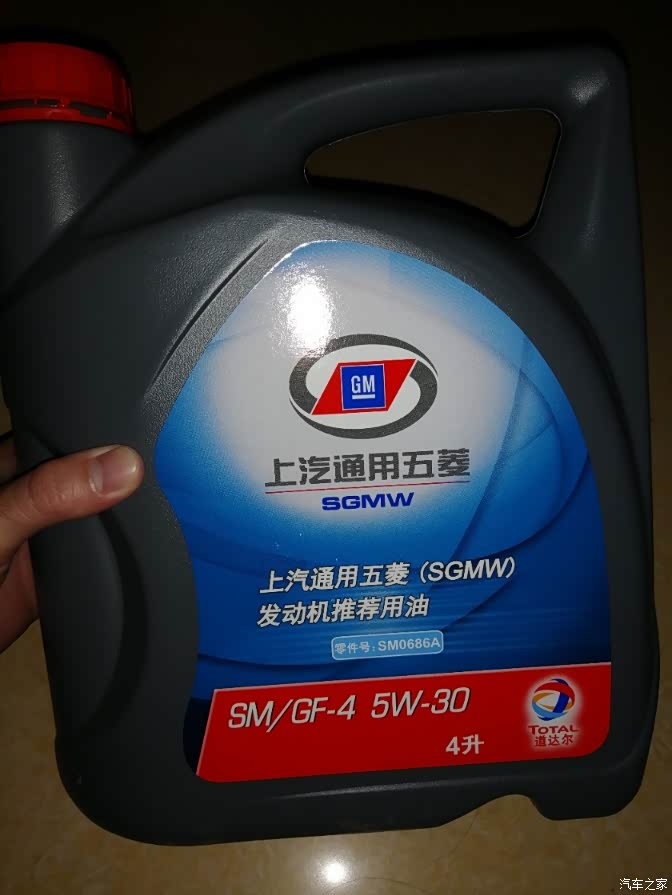 【图】二保用的机油!请教下大家!_五菱宏光s3论坛_汽车之家论坛