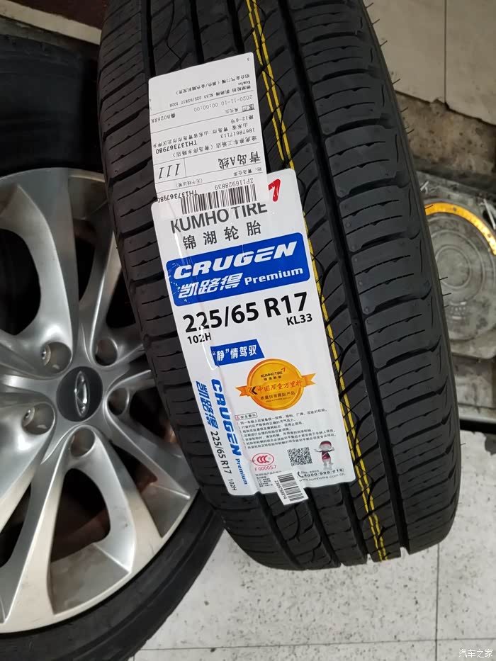 双十一途虎订的锦湖kl33轮胎感觉还不错