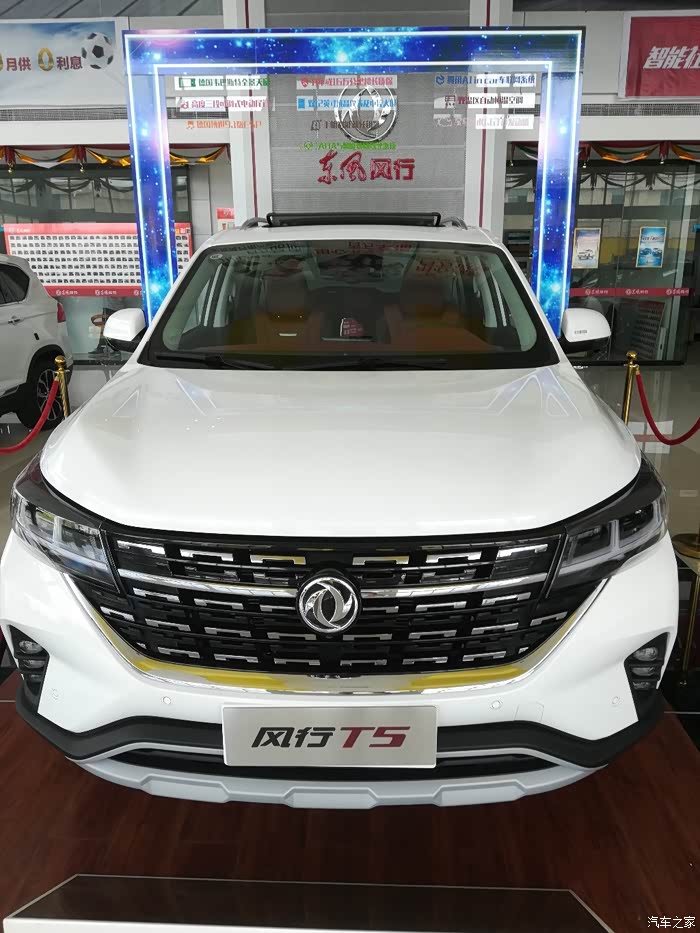 风行t5走看看去