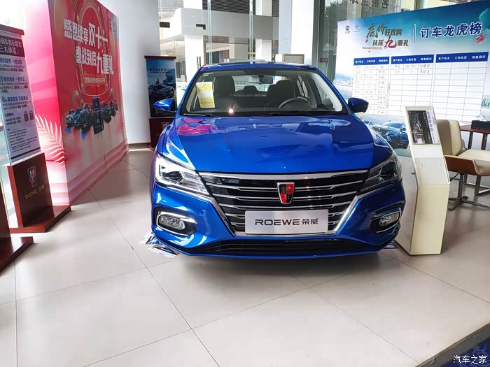 新款荣威i5,霸气又不失沉稳的外观