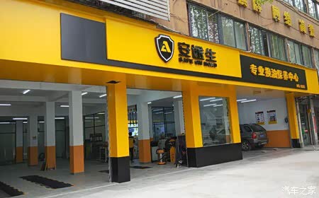 有用过安途生机油的吗