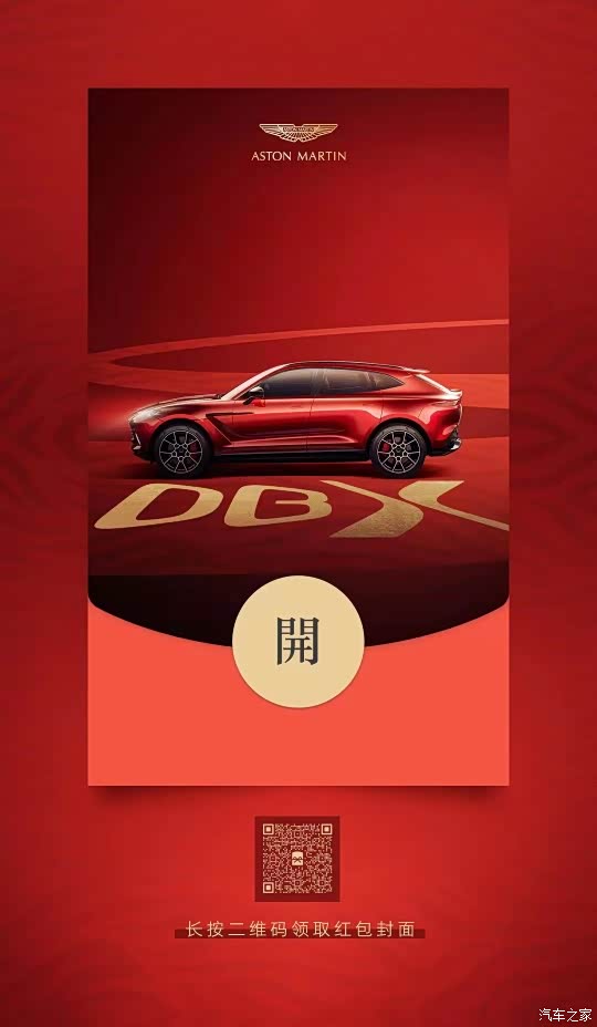 【图】来几个红包封面吧!_奔驰a级论坛_汽车之家论坛