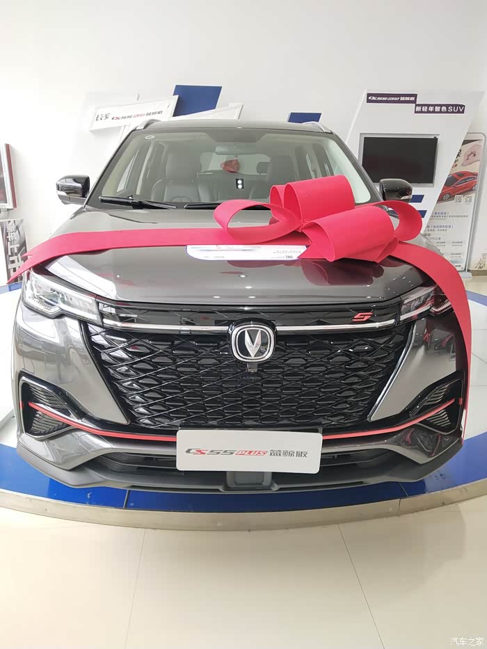 长安蓝鲸版cs55plus终于见到你