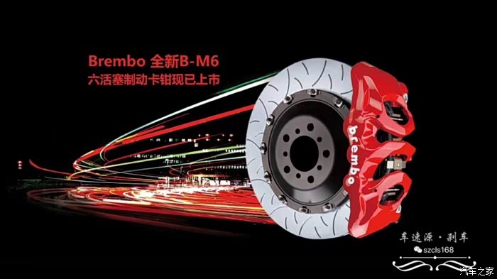 全新上市的布雷博brembom6鲍鱼刹车卡钳详细介绍