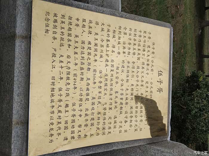 看看伍子胥生平介绍