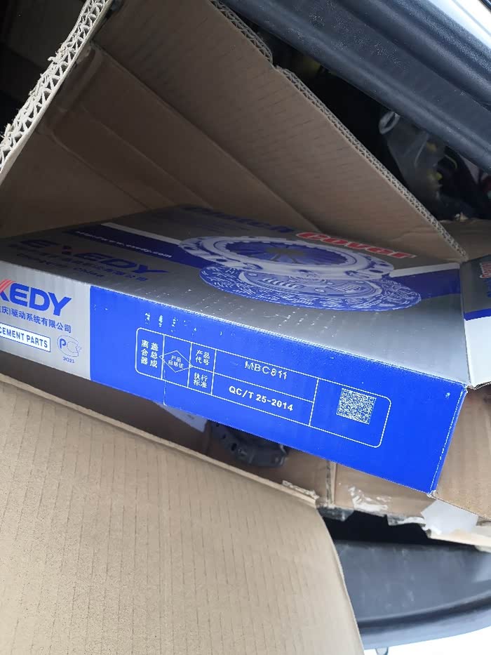 2020年1月11日更换爱思帝大金离合器感受离合器超级轻爽