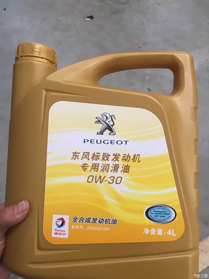 【图】这是道达尔机油吗?_天逸 c5 aircross论坛_汽车之家论坛