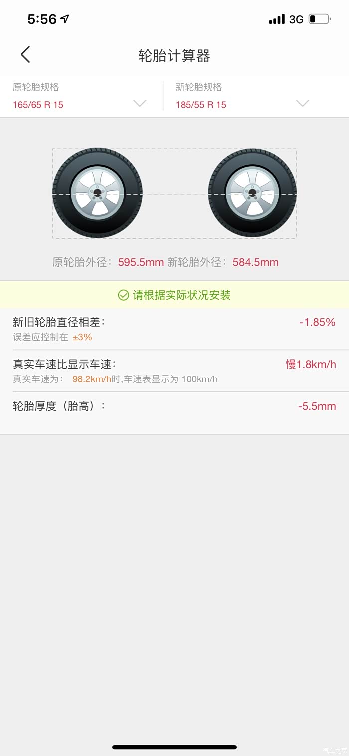 小蚂蚁的原车轮毂能装195 55 R15的轮胎吗 问答 汽车之家