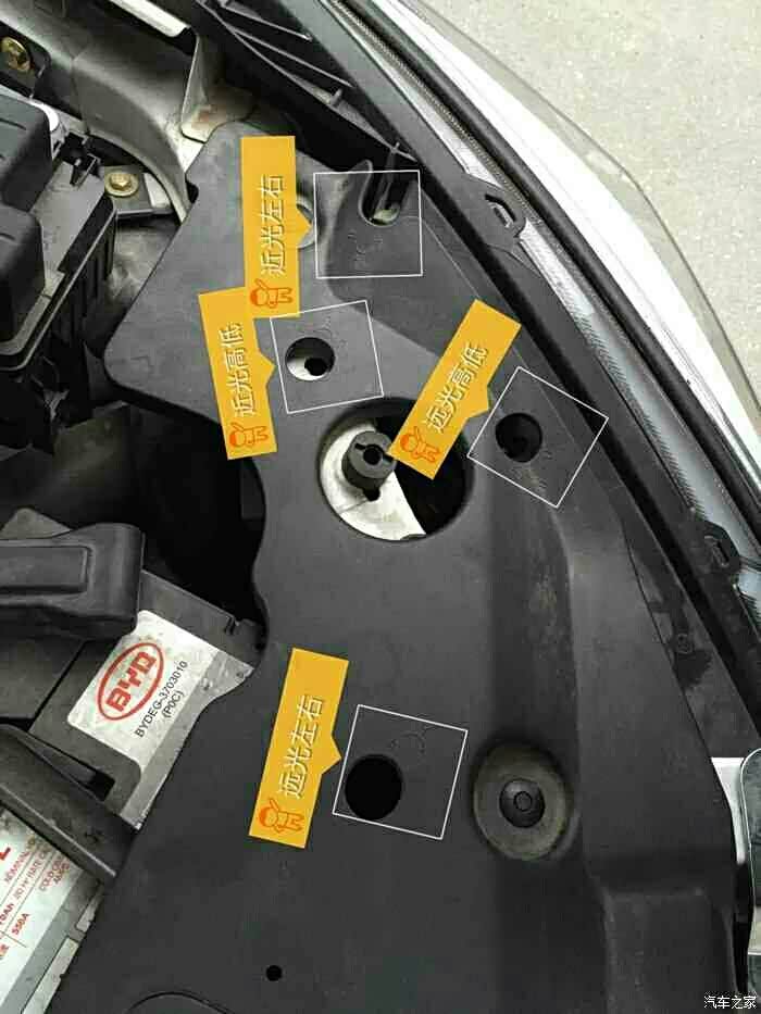 【图】大灯灯光如何调节?_比亚迪g5论坛_汽车之家论坛