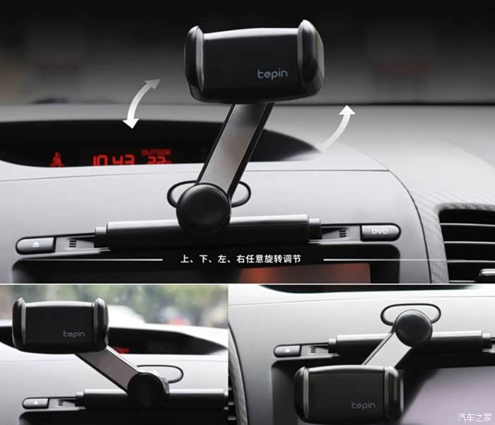 各位谁有专车专用的手机支架