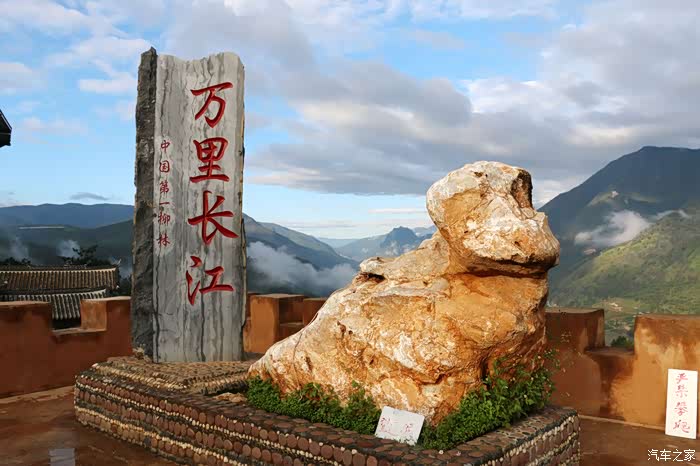 丽江万里长江第一湾观景台