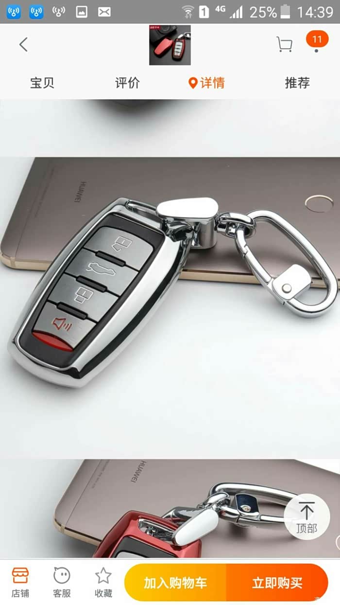 纠结哈弗m6钥匙套