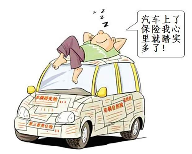 接下来小矮人快修给大家用简单的语言讲解一下购买车险的注意