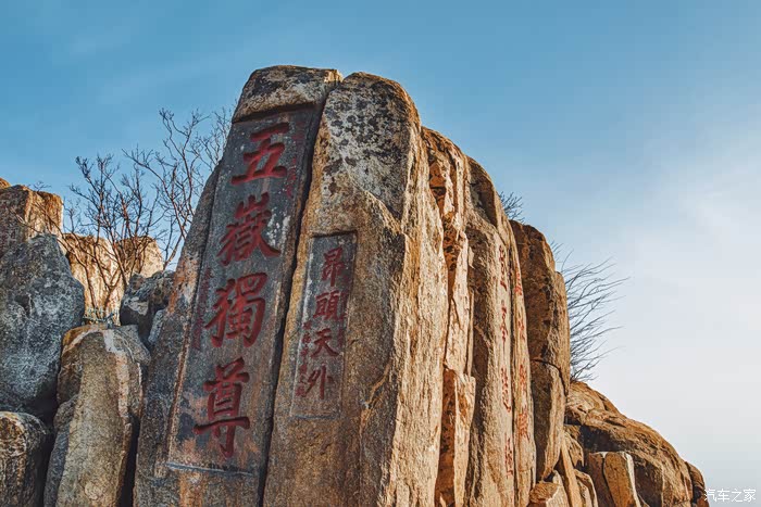 登泰山感受五岳之首的魅力