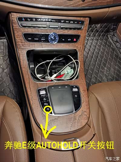 关于奔驰e级autohold(停车时自动熄火)和hold(暂时驻车)功能