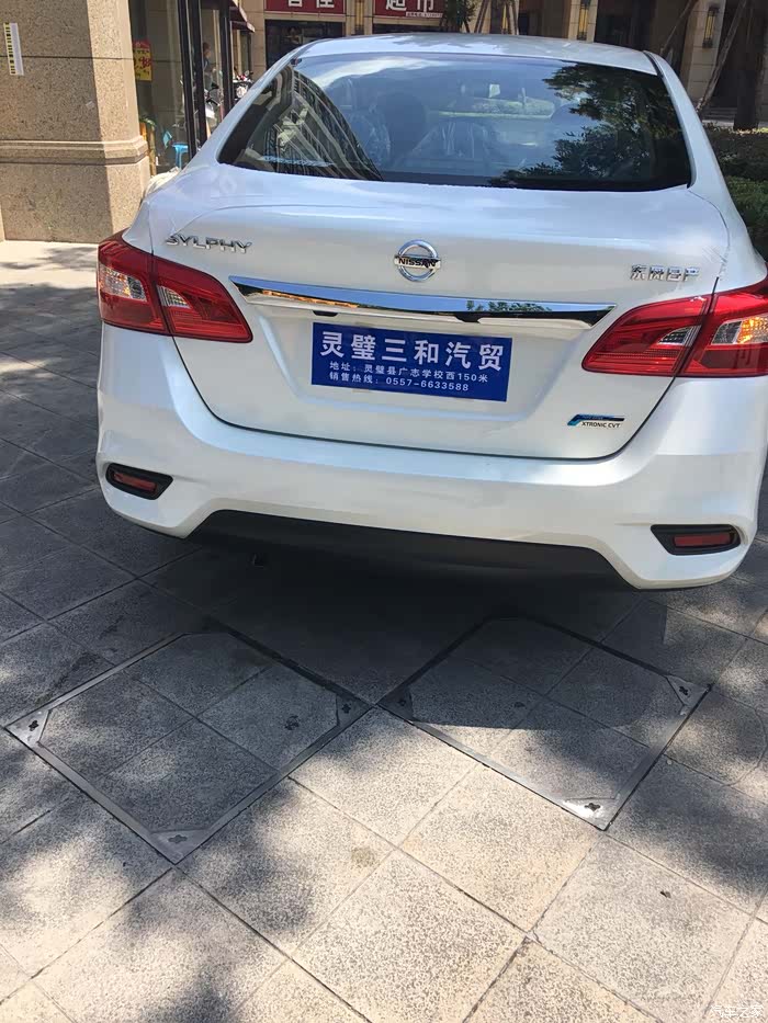 13代轩逸杭州提车记