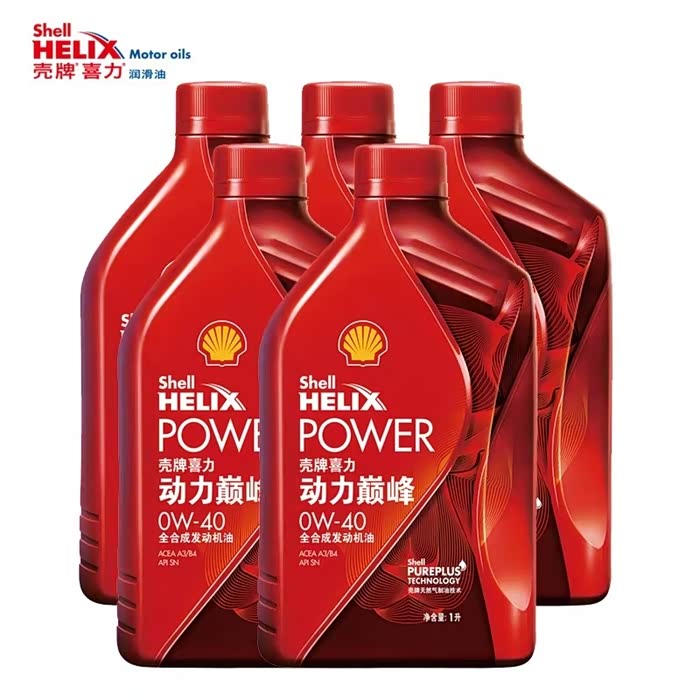 【图】壳牌动力巅峰如何_机油论坛_汽车之家论坛