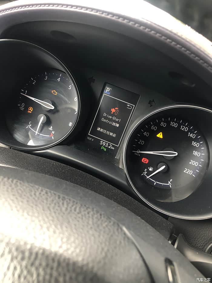 【图】drive-start control 故障 分享_丰田c-hr论坛_汽车之家论坛