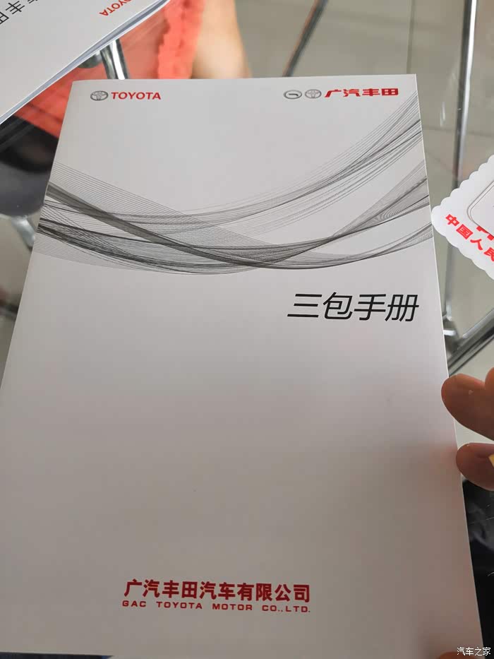 凯美瑞有保修卡吗?急!在线等!