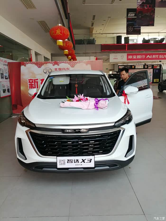 新生活,新伙伴,喜提北汽绅宝智达x3