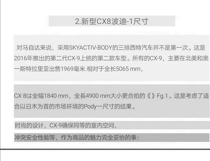 图 关于马自达cx 8和cx 9的车型分析 马自达cx 8论坛 汽车之家论坛