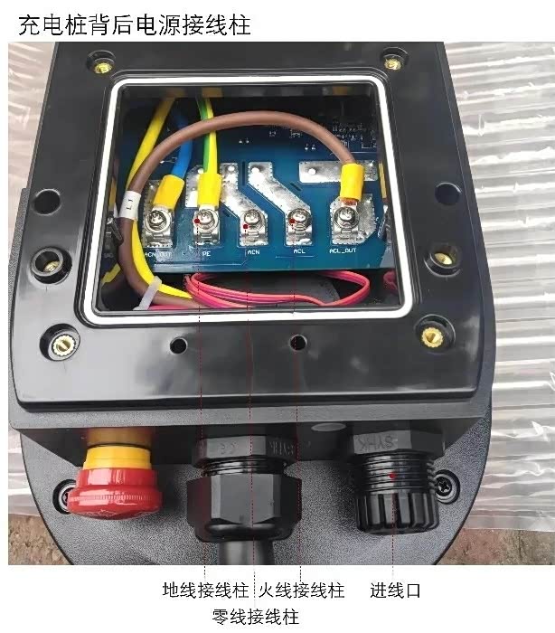 充电桩怎么接线请教