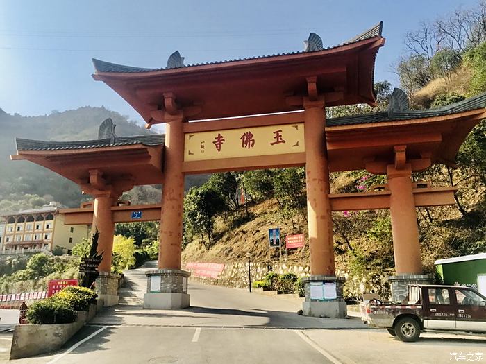 攀枝花玉佛寺登山步道图片