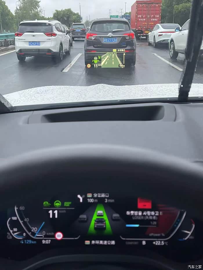 宝马ix3hud设置问题