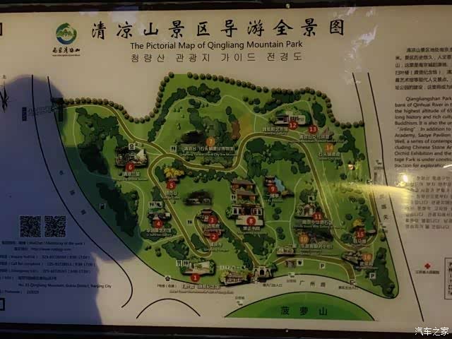 告别2021清凉山公园