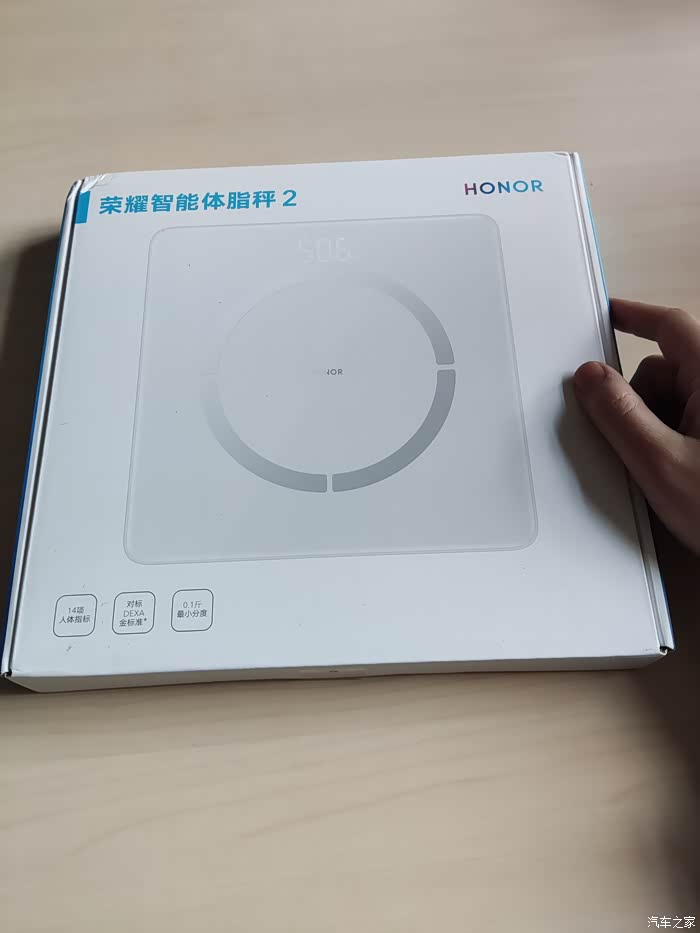 家家众测明察秋毫荣耀智能体脂秤2