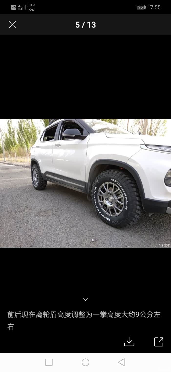 【图】有没有改越野轮胎的_宝骏510论坛_汽车之家论坛