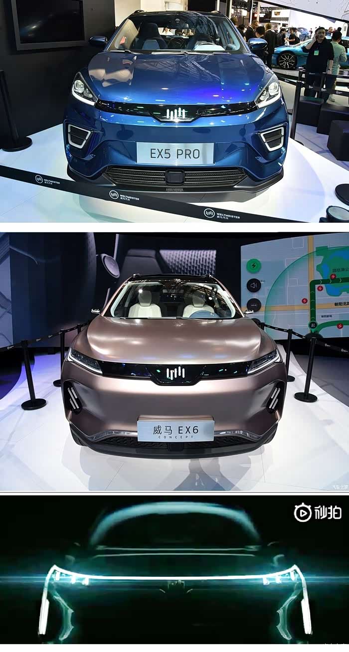 威马汽车的"evolve concept",新车型,新进化,新定位,新展望