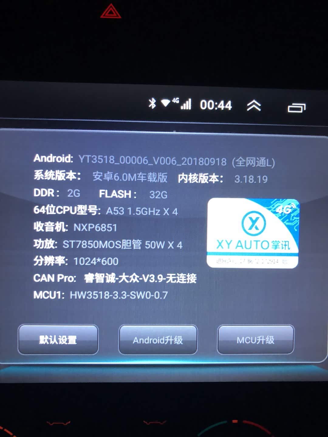 【图】用安卓大屏,掌讯方案,3561的,更新固件支