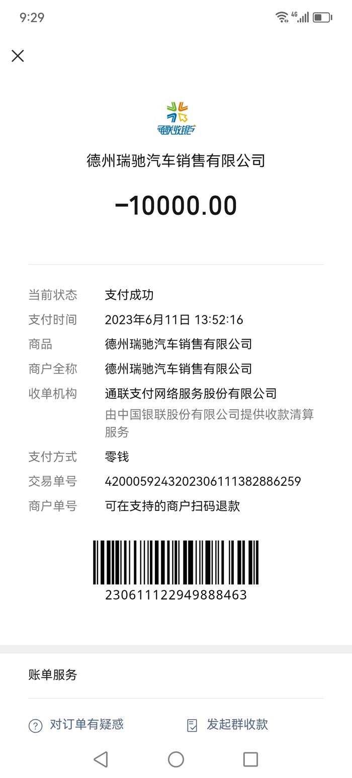 交了一万定金,现在4s店告诉他们交不了车