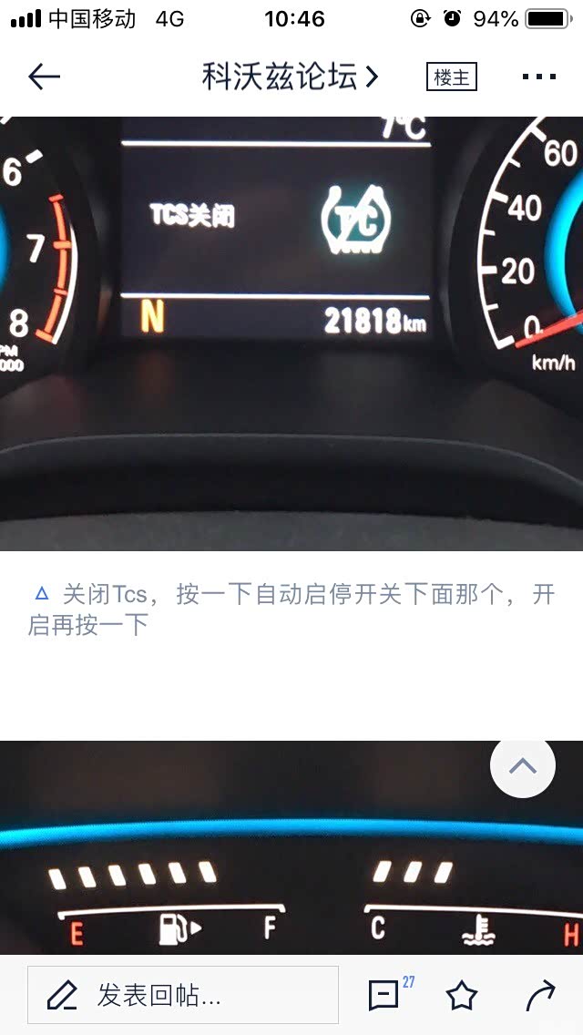 今天开车,路上牵引力故障灯一直亮,到单位后熄火重开不亮了,请