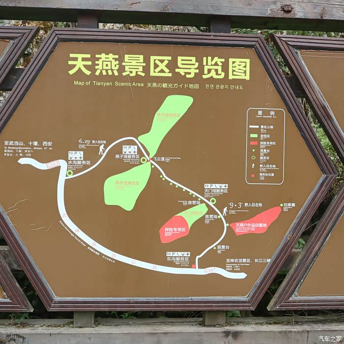 2021春游荆楚大地天燕景区