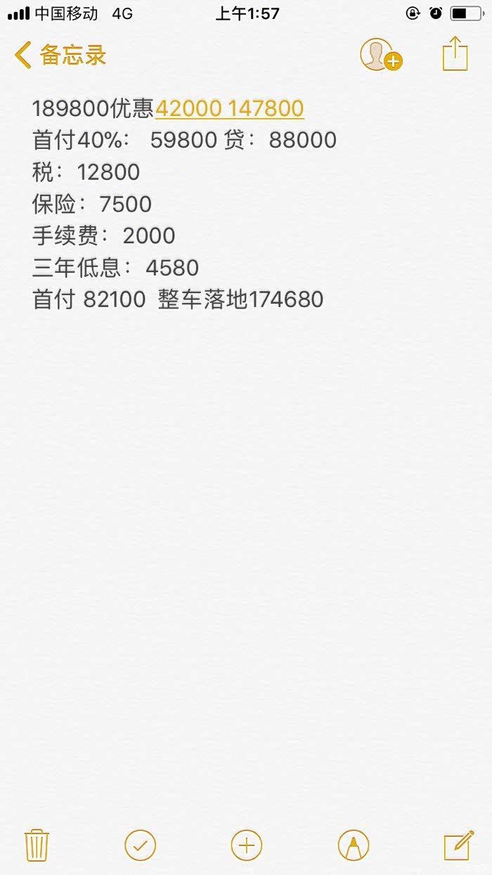 280舒适版 这个价格合适么