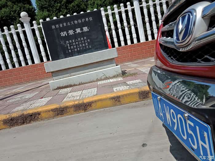 四川长安suv联盟似水虎虎自驾cs35拜谒胡景翼墓
