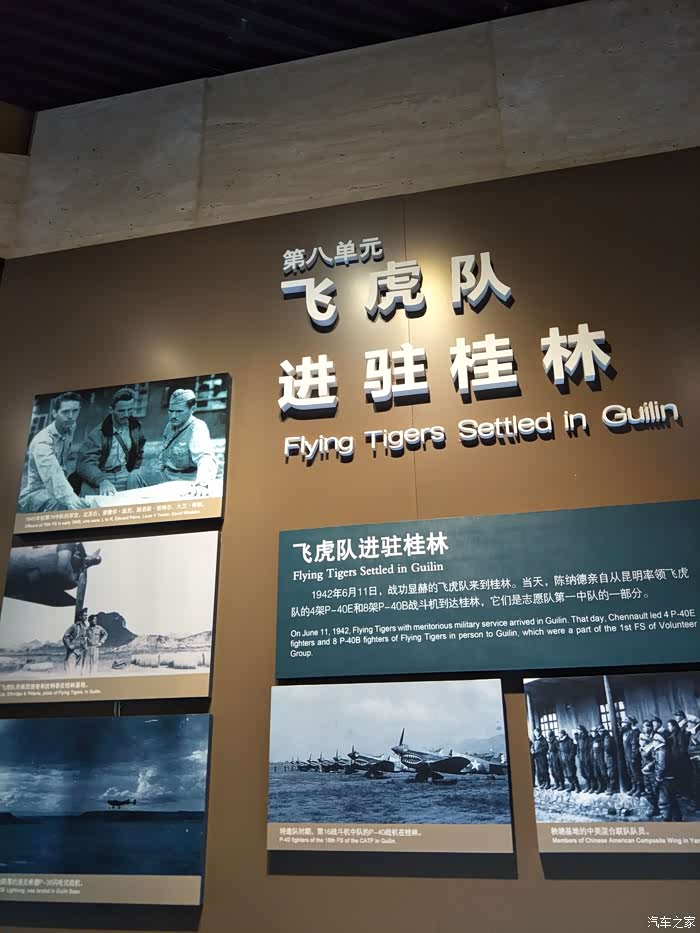 忘却的纪念驾小四参观美国飞虎队桂林遗址公园有感