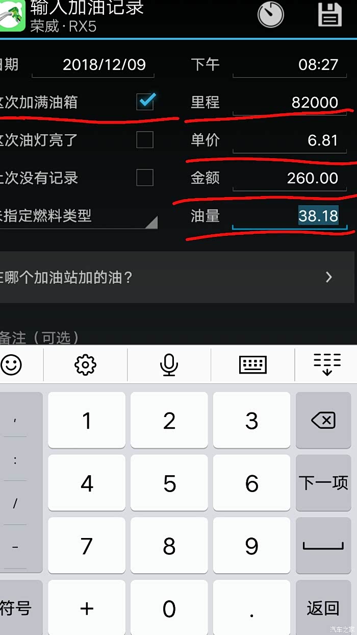 小熊油耗怎么用不了呀