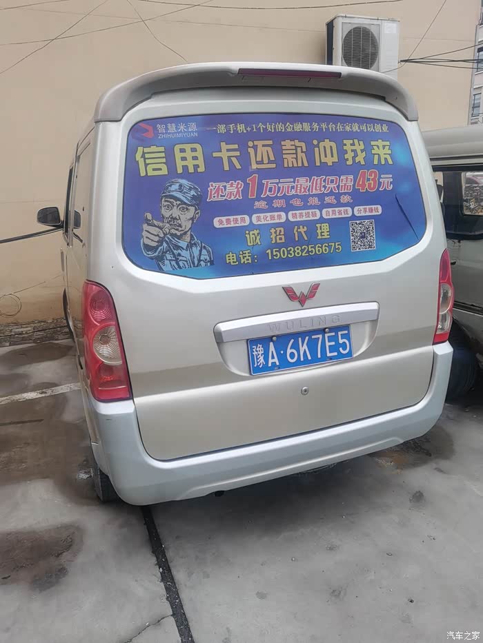 平常基本都没怎么开,都是停在路边打广告了,pos机,花呗,信用卡办理