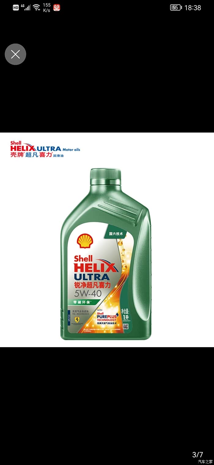 壳牌锐净对应水油参数可能好于极净