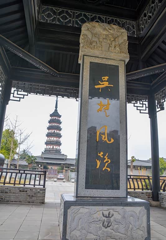 阳光正好 游走永寿寺塔