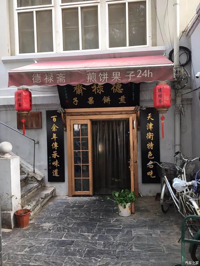 探访美食之那些天津的中华老字号