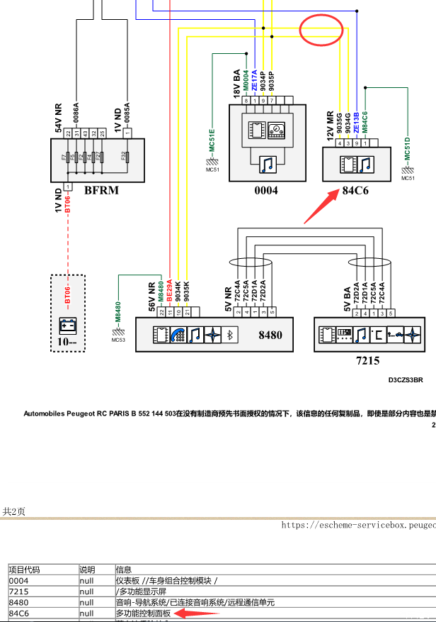 【图】508l保险丝都分布在哪里?_标致508论坛_汽车之家论坛