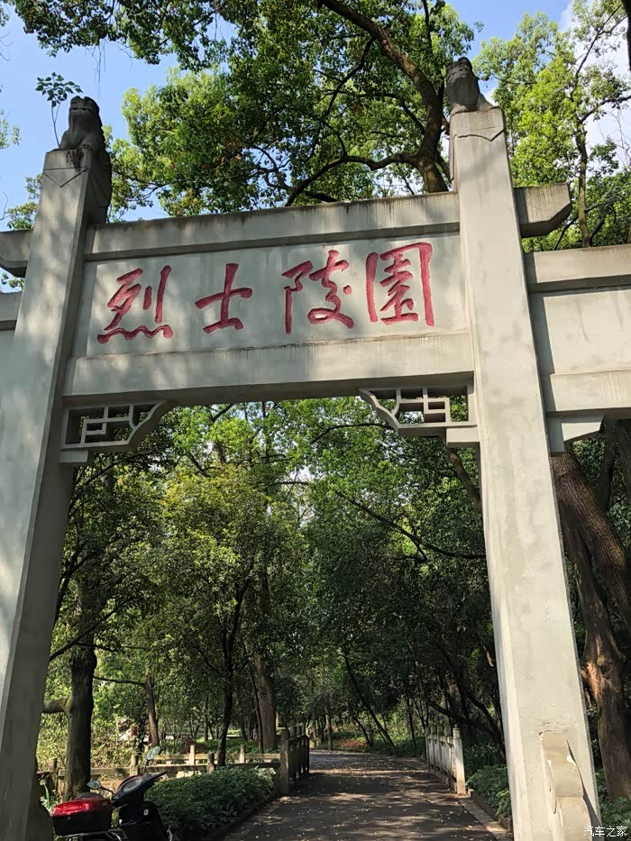 【无锡长安车友会】烈士陵园感悟爱国精神