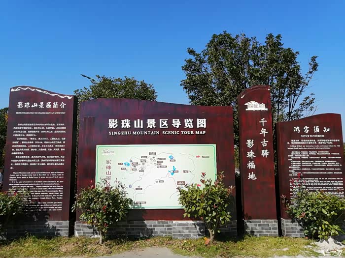 千年古驿影珠山周末遛娃游记